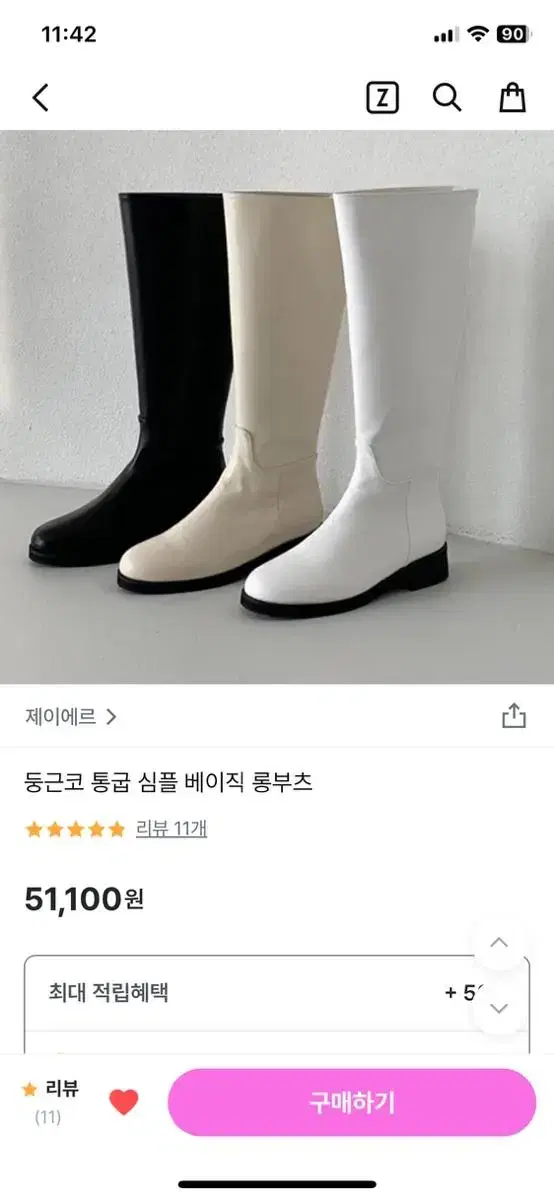 롱부츠 250